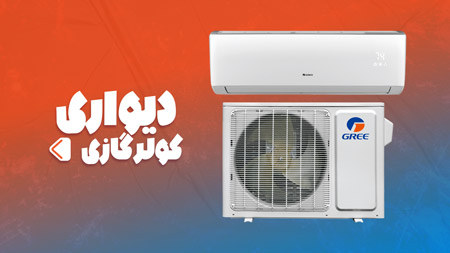 بنر خرید کولر گازی دیواری